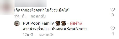 แก๊สระเบิด กลางบ้าน