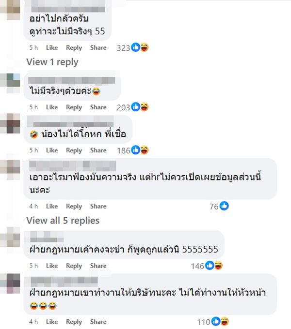 ลาออกจากงาน