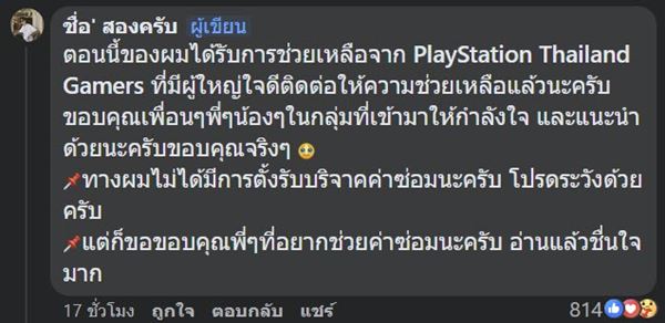 น้ำท่วมเชียงราย