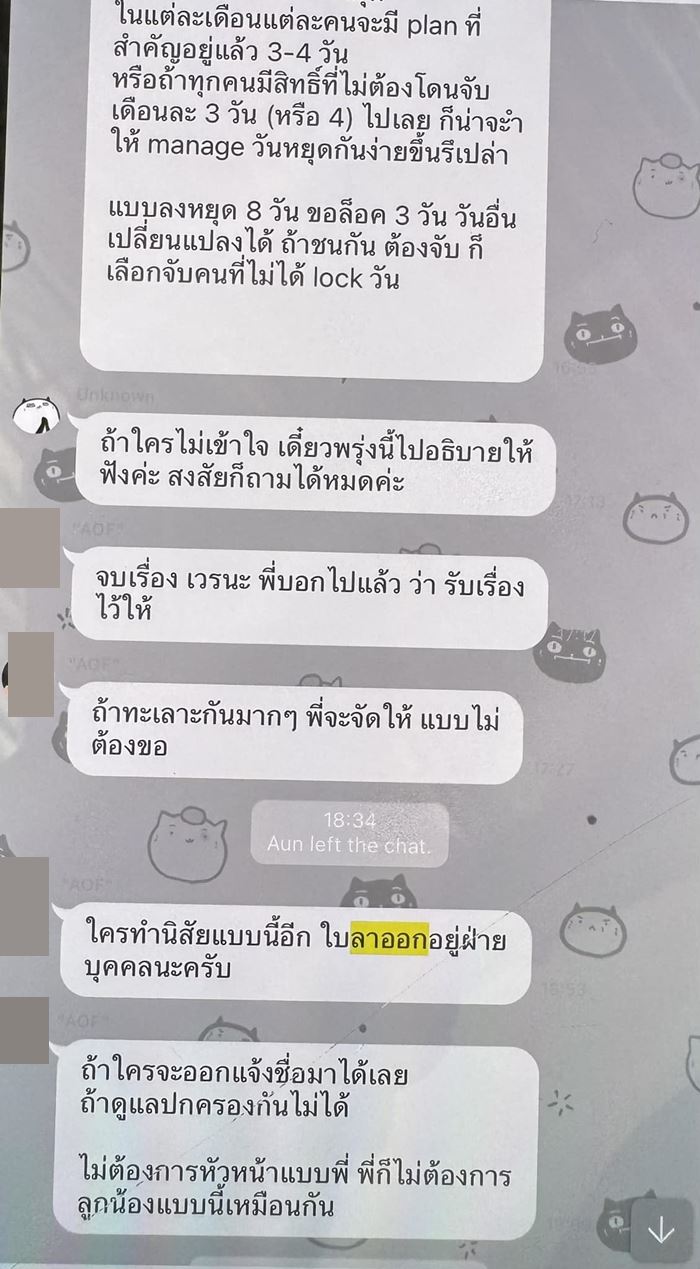 เภสัชกร ฆ่าตัวตาย โดนหัวหน้ากดดันให้ลาออก