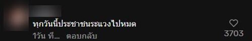 ตำรวจโทร. แจ้งข่าวเศร้า แต่ญาติผู้ตายไม่เชื่อ นึกว่าแก๊งคอลเซ็นเตอร์