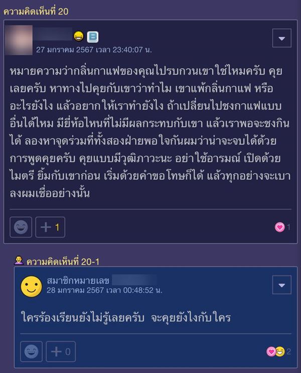 ถูกร้องชงกาแฟในบ้าน