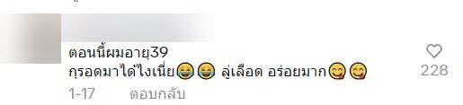 หมอเบนซ์ โฆษิต