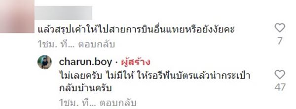 Air Japan ยกเลิกเที่ยวบิน