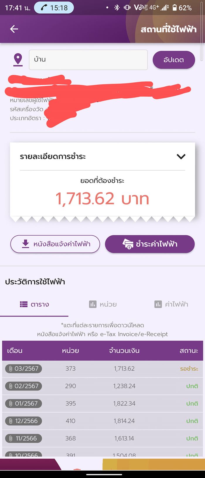 โซลาร์เซลล์