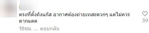 แก๊สระเบิด กลางบ้าน