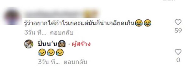 หมูสไลซ์