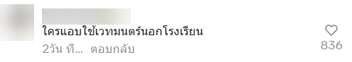 กางเกงในลอยฟ้า