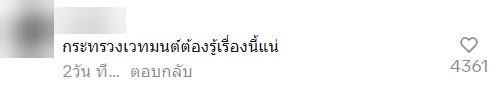 กางเกงในลอยฟ้า