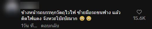 ไฟไหม้รถมอเตอร์ไซค์