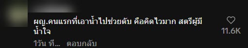 ไฟไหม้รถมอเตอร์ไซค์