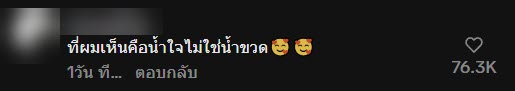 ไฟไหม้รถมอเตอร์ไซค์