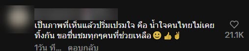 ไฟไหม้รถมอเตอร์ไซค์