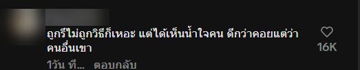 ไฟไหม้รถมอเตอร์ไซค์