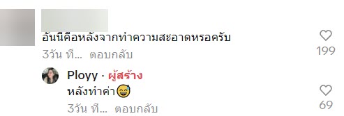 รีวิวจ้างทำความสะอาดบ้าน 15000