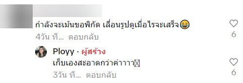 รีวิวจ้างทำความสะอาดบ้าน 15000