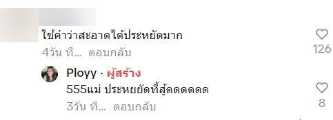 รีวิวจ้างทำความสะอาดบ้าน 15000