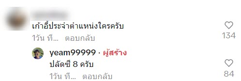 เก้าอี้ปลัด ซี 8 ตัวละ 10000