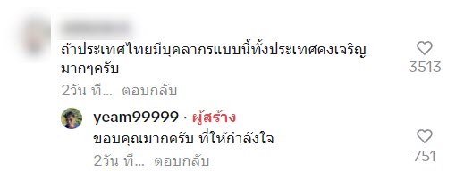 เก้าอี้ปลัด ซี 8 ตัวละ 10000