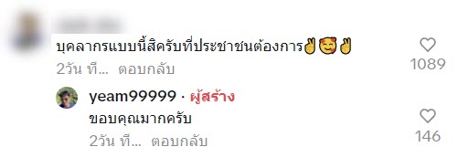 เก้าอี้ปลัด ซี 8 ตัวละ 10000