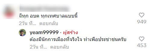 เก้าอี้ปลัด ซี 8 ตัวละ 10000