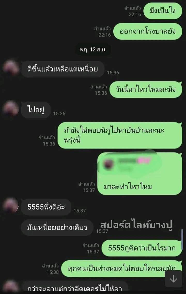 ข่าวสาวตาย หัวหน้าไม่ให้ลางาน