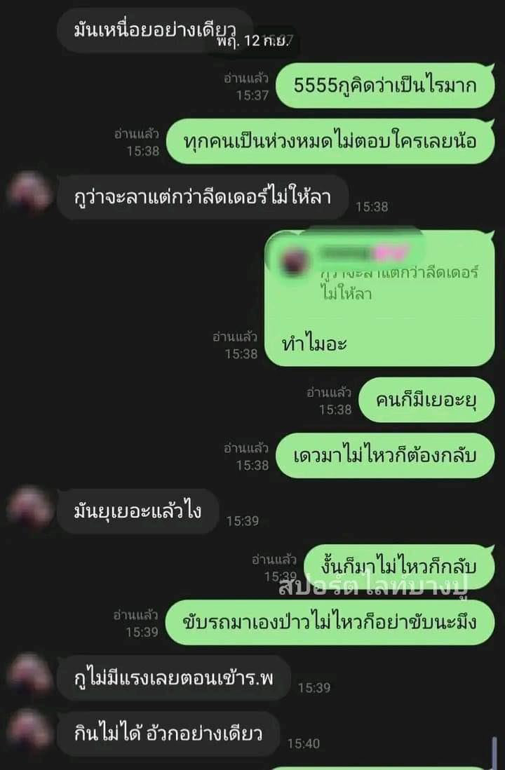 ข่าวสาวตาย หัวหน้าไม่ให้ลางาน