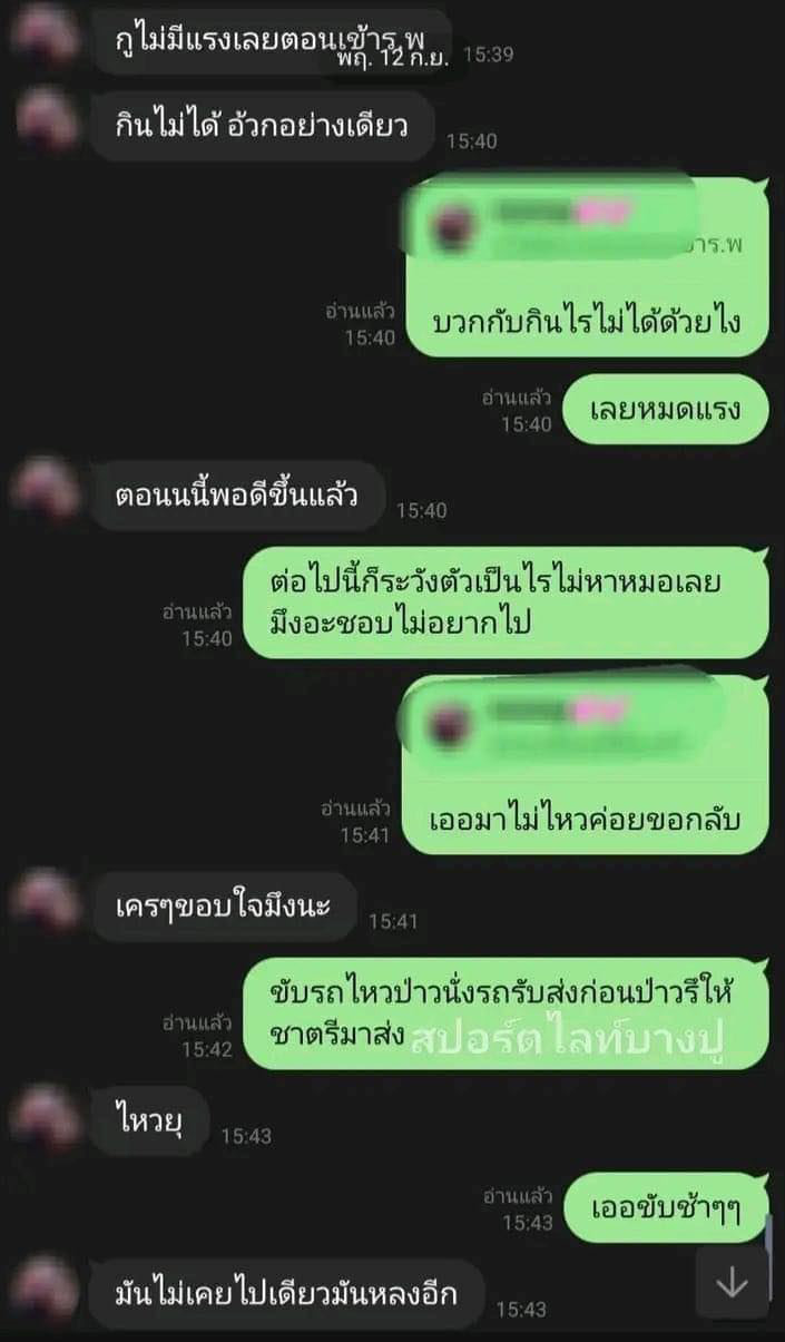 ข่าวสาวตาย หัวหน้าไม่ให้ลางาน