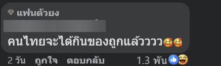 ทุเรียน