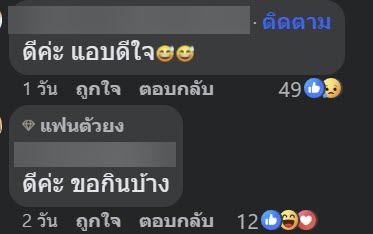 ทุเรียน