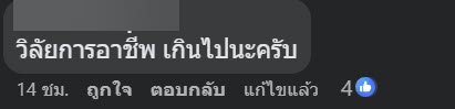 ครูไถผมนักเรียน 