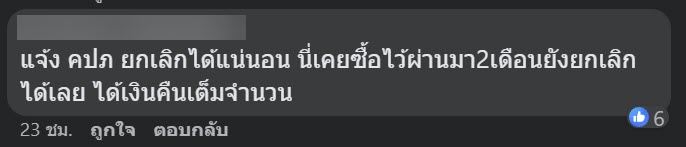 ประกันชีวิต
