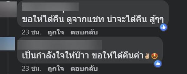 ประกันชีวิต
