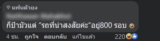ผีน้อยโดนจับ
