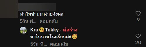 นักเรียนลาว ข้ามมาไทย อยากมาเซเว่น