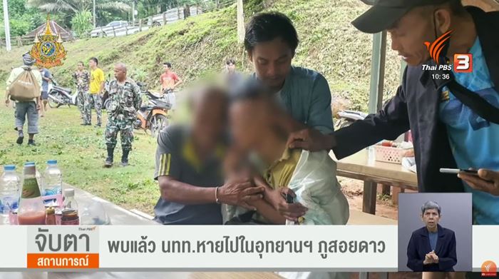  หนุ่มหลงป่า ภูสอยดาว 7 วัน รอดตาย