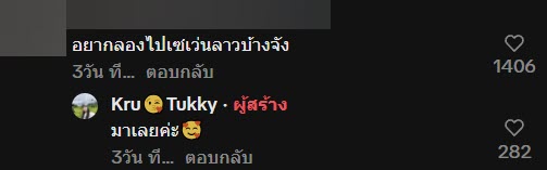 นักเรียนลาว ข้ามมาไทย อยากมาเซเว่น