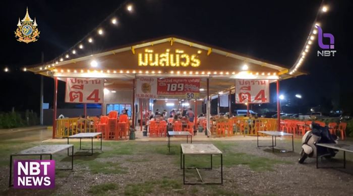 แฟนผีกินหมูกระทะฟรี