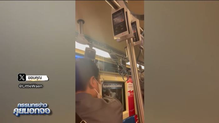 น้ำรั่ว MRT