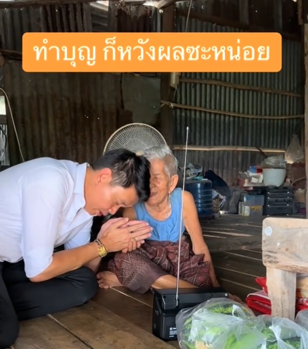 เรื่องราวดี ๆ  นายอำเภอโอมกับคุณยาย