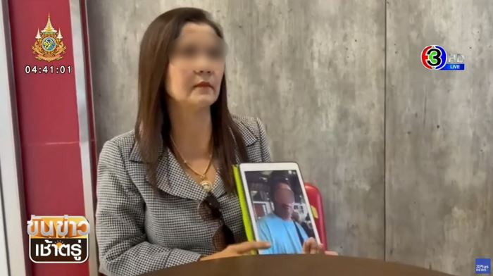 เศรษฐินี ตามหาสามี