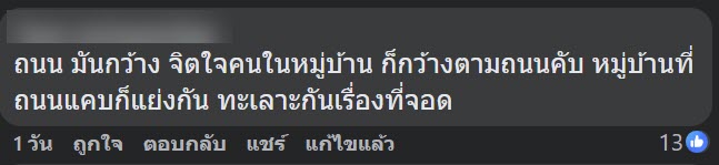 จอดรถ