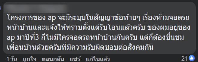 จอดรถ