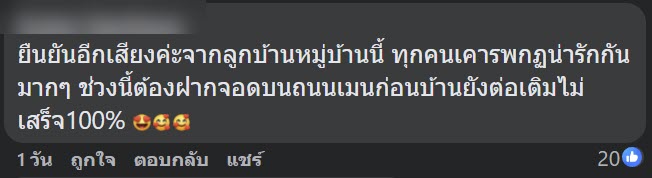 จอดรถ