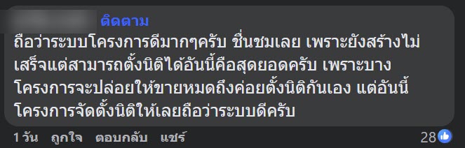 จอดรถ