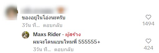  ไรเดอร์ส่งอาหาร