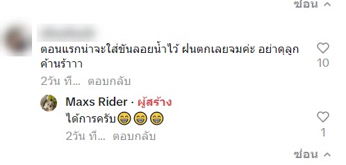  ไรเดอร์ส่งอาหาร