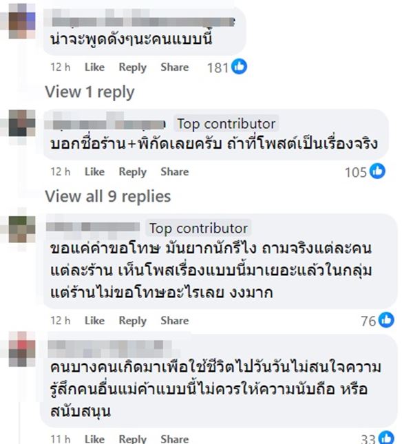 ตะปูฝังในหมูกรอบ