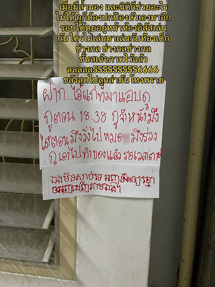 โรคจิต