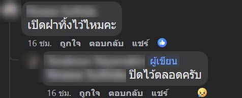 งูเข้าเครื่องซักผ้า